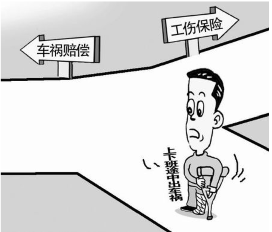 发生交通事故同时被认定工伤可以“双赔”