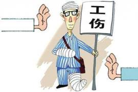 工伤认定的材料与认定条件。