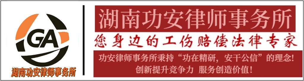 全省工伤保险各经办机构常驻地址和联系电话