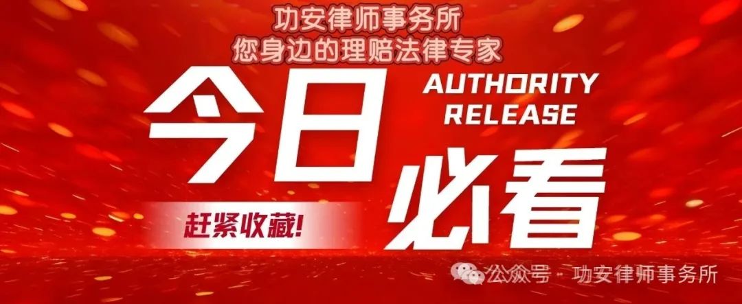 2025年机动车交通事故赔偿维权的新策略与关键要点！