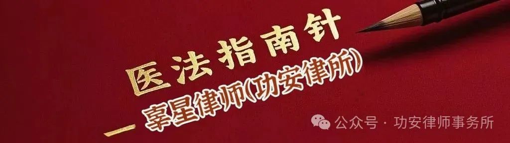 医疗纠纷赔偿项目及法律规定总结