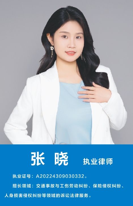 张晓律师 湖南功安律师事务所 交通事故专业律师